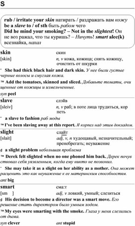 Обложка для материала Английские слова_на_все_случаи_жизни