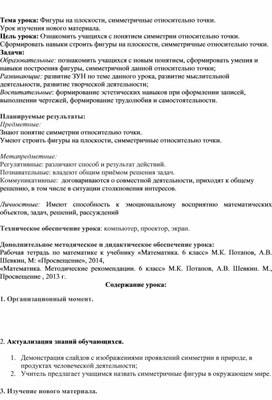 Обложка для материала План 6