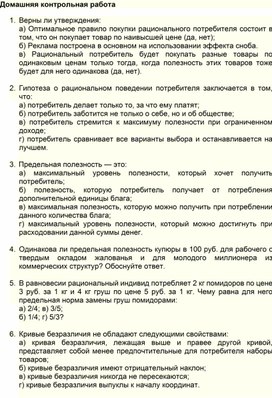 Контрольная работа по теме Экономические теории товара