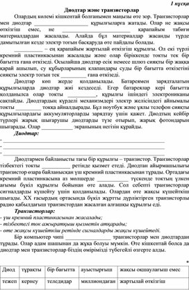 Обложка для материала 4. 2. Fill the gaps