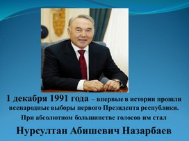Обложка для материала День независимости