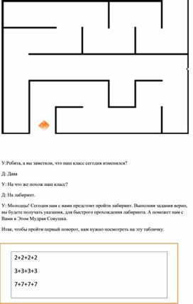 Упражнения по математике для начальной школы