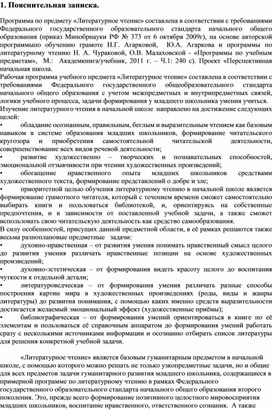 Обложка для материала пояснительная записка