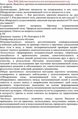 Обложка для материала Урок по физике 7 класс