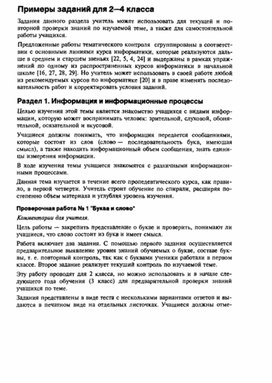 Обложка для материала Прр