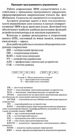 Обложка для материала Готовимся_к_экзамену_по_информатике._Теория._Задачи_4