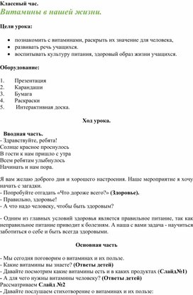 Обложка для материала Методическая разработка