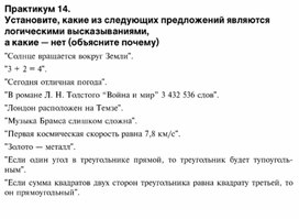 Обложка для материала Информация и информационные процессы