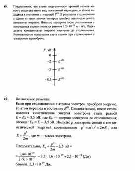 Обложка для материала К уроку физики