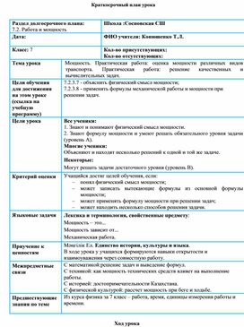 Обложка для материала КСП  Работа