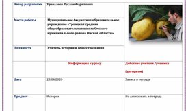 Разработка дистанционного урока по Новейшей истории   в 10 классе. Тема: «Культура второй половины XX-начала XXI в.».