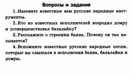Обложка для материала Музыкальная литература в таблицах