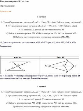 Обложка для материала Контрольная работа7