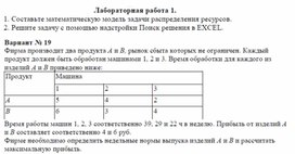 Задание MS Excel