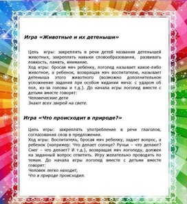 Обложка для материала игра