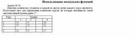Обложка для материала задача для самостоятельной работы