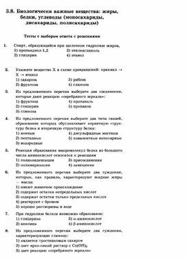 Обложка для материала ЕГЭ._Химия._тестовые задания