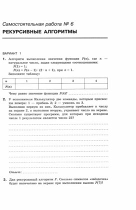 Материал по информатике