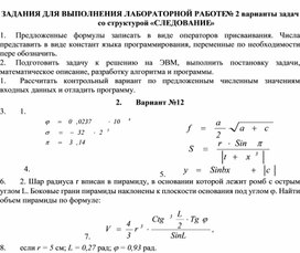 Составь по задаче схему рассуждений двое рабочих