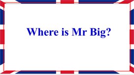 Презентация по английскому языку в 4 классе "Where is Mr Big?"