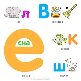 Обложка для материала ребус