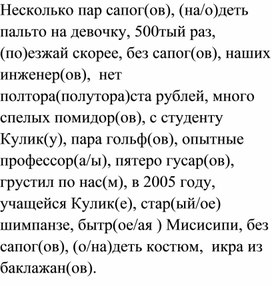 Карточки для подготовки к ЕГЭ по русскому языку. Грамматические нормы