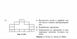 Обложка для материала Задания для проведения викторин,конкурсов по информатике_треугольники из слов_32