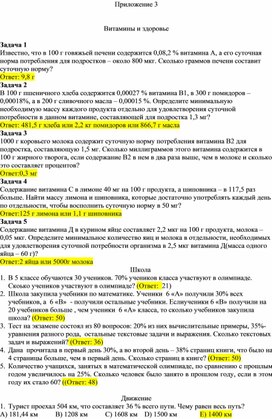 Обложка для материала 15. Дидактический материал_3. Вариант 2