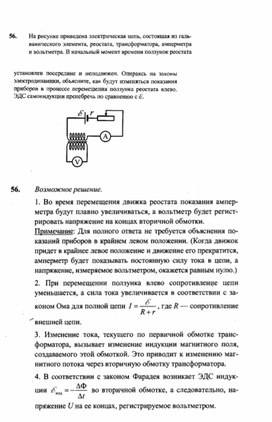 Обложка для материала К уроку физики