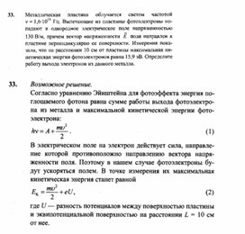 Обложка для материала К уроку физики