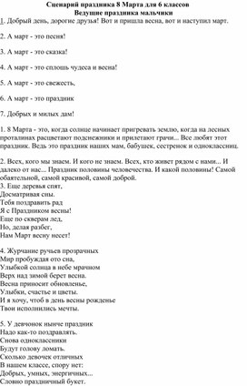 Мищенко С.А. СЦЕНАРИЙ ПРАЗДНИКА В ШКОЛЕ К 23 ФЕВРАЛЯ «В ЧЕСТЬ ЗАЩИТНИКОВ ОТЕЧЕСТВА»