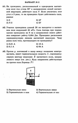 Обложка для материала контрольная  работа по физике для 11 классов