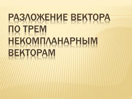 Обложка для материала презентация