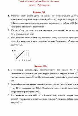 Обложка для материала Самостоятельная работа для 10 классов   н