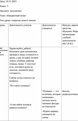 Обложка для материала Рабочий лист по теме «Скорость»