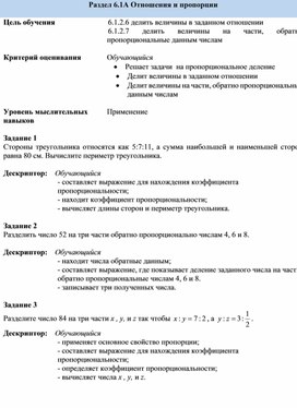 Обложка для материала 18. Дидактический материал. Приложение 4. Вариант 1