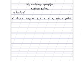 Учебная презентация для дистанционного урока по русскому языку для учащихся 2 класса на тему "Что такое второстепенные члены предложения" УМК "Школа России".