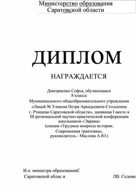Обложка для материала Портфолио "Ученик года-2018"