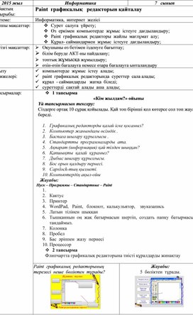 Обложка для материала ICT