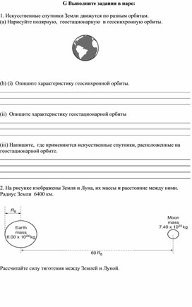 Обложка для материала РМ 2 Задачи