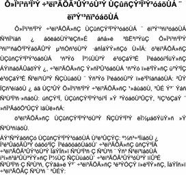 Унификация и стандартизация управленческой документации