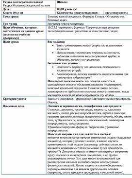 Обложка для материала 10кл_е-м_1ч_3урок4