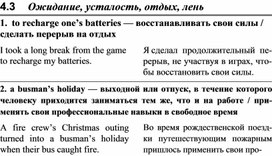 Обложка для материала АНГЛИЙСКИЙ слова ожтдание