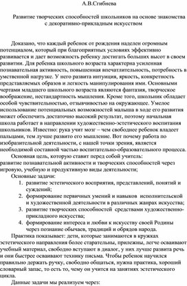 Обложка для материала Статья Знакомство с декоративно-прикладным искусстом народов России