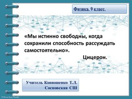 Обложка для материала Криволинейное движение  движение по окружности