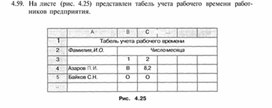 Материал по  информатике  для уроков задания