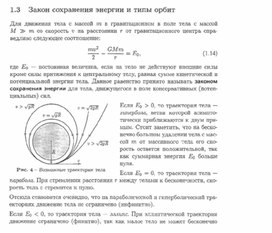 Темы для проекта по астрономии 10 11 класс