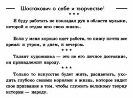 Обложка для материала Музыкальная литература в таблицах