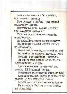 Реферат по литературе по творчеству И. Талькова "Болит душа за Россию"