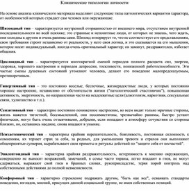 Обложка для материала материал по психологии